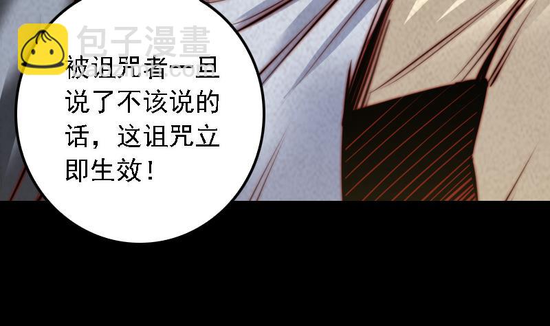 第27话 将军符34