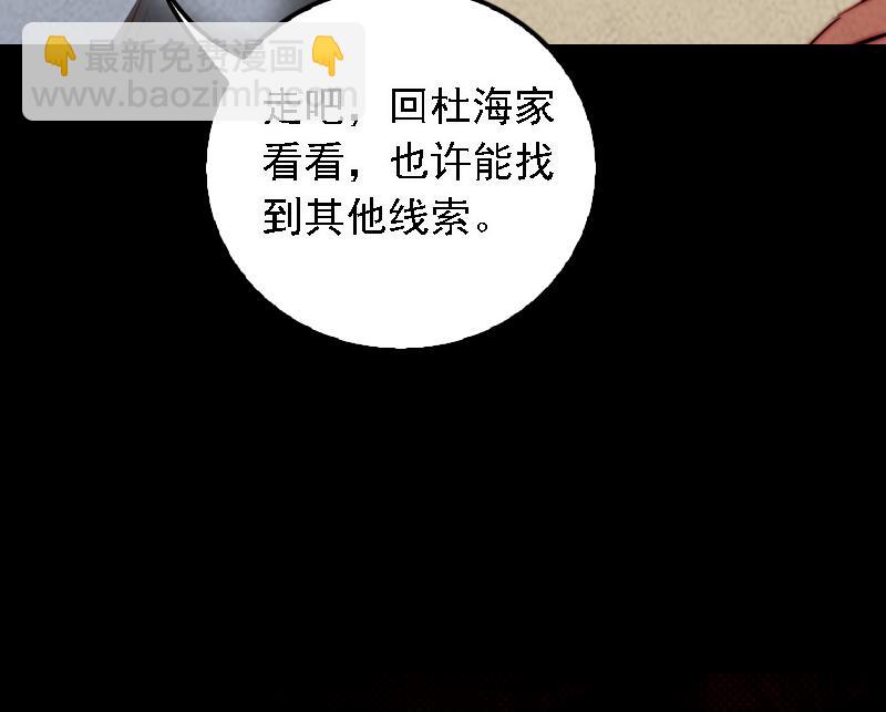 第27话 将军符55