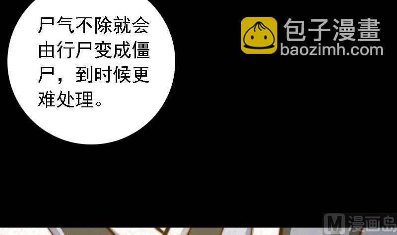 第27话 将军符8