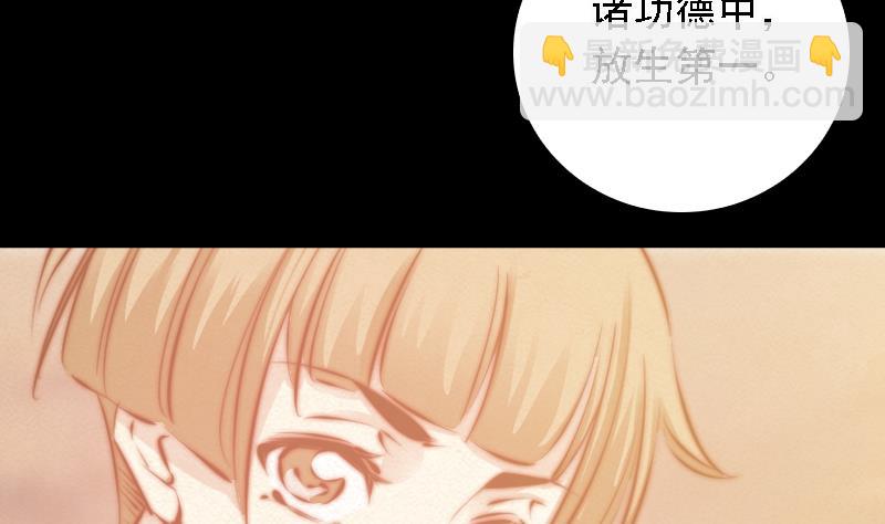 第31话 放生48