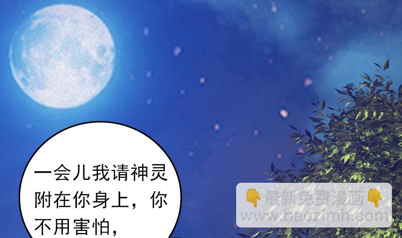 第39话 降神16