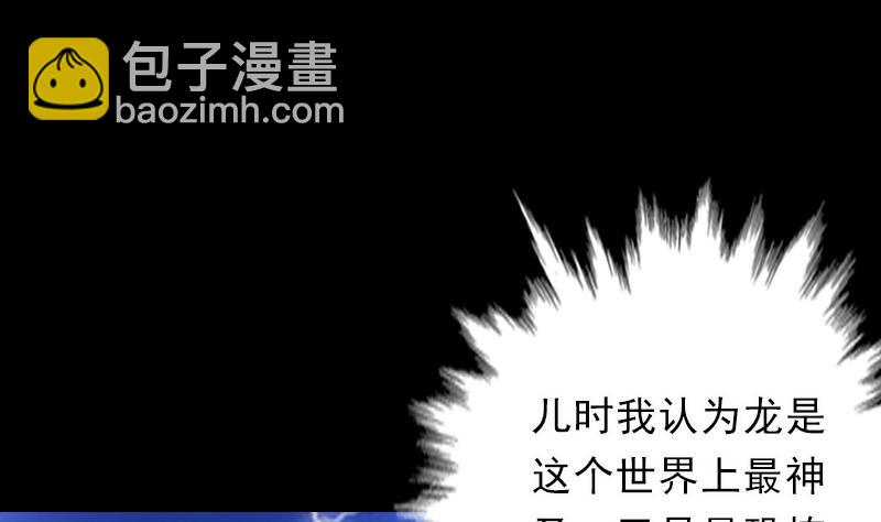 第39话 降神3