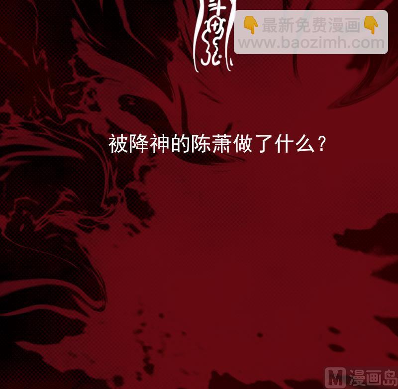 第39话 降神84