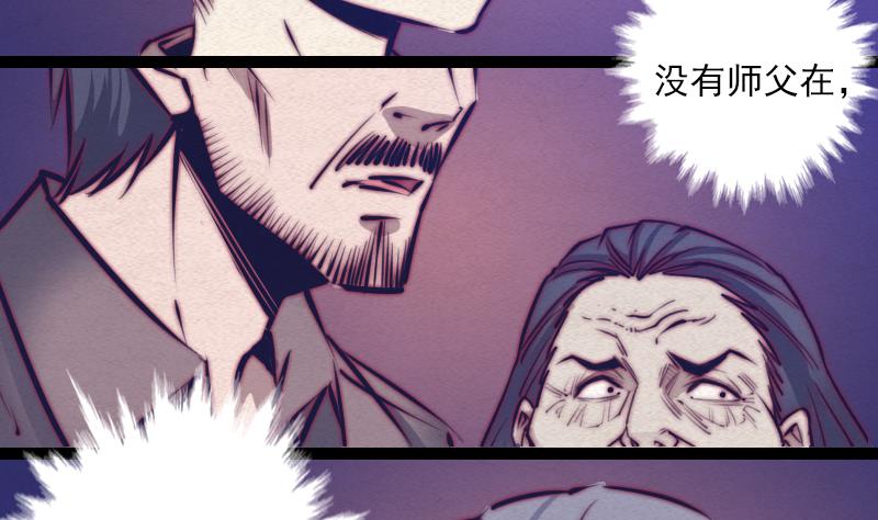 第71话 师傅来了25