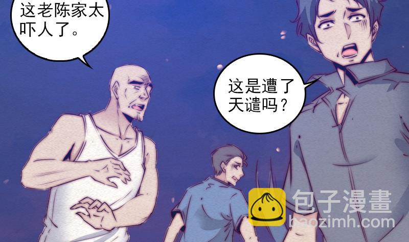 第71话 师傅来了4