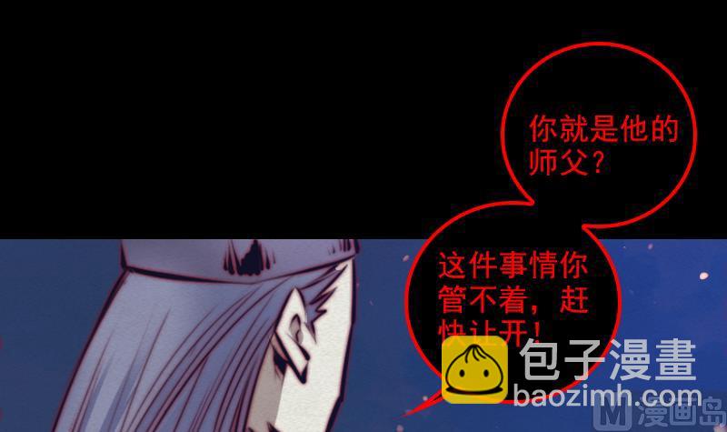 第71话 师傅来了51