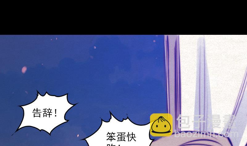 第71话 师傅来了6