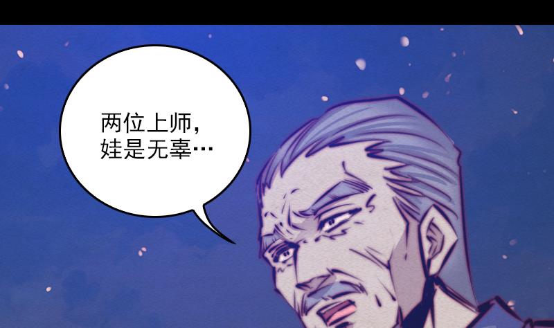 第71话 师傅来了9