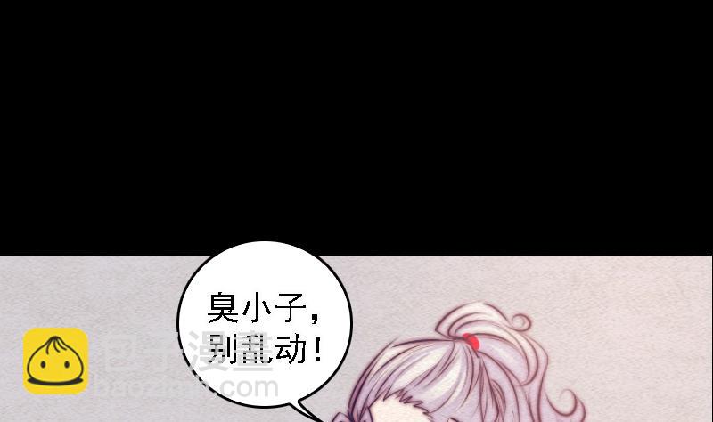 第72话 镇神符28
