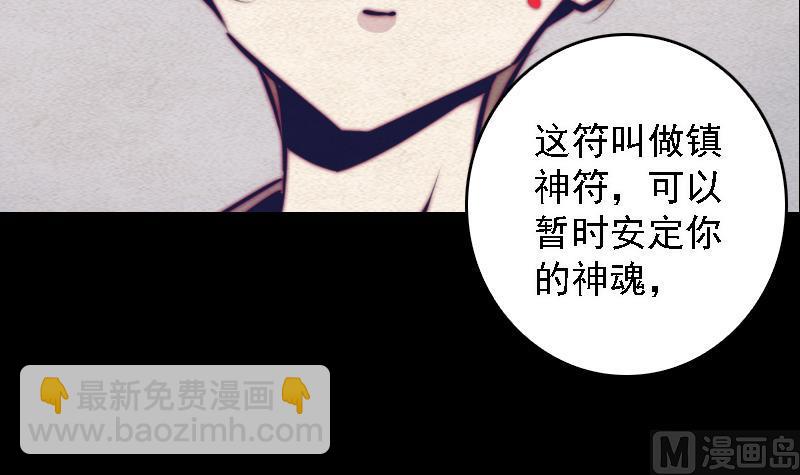 第72话 镇神符35