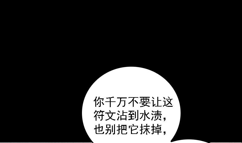 第72话 镇神符36