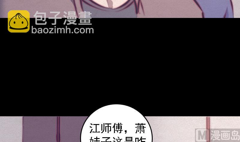第72话 镇神符44
