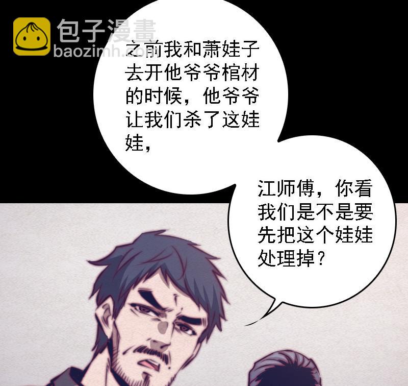 第72话 镇神符53