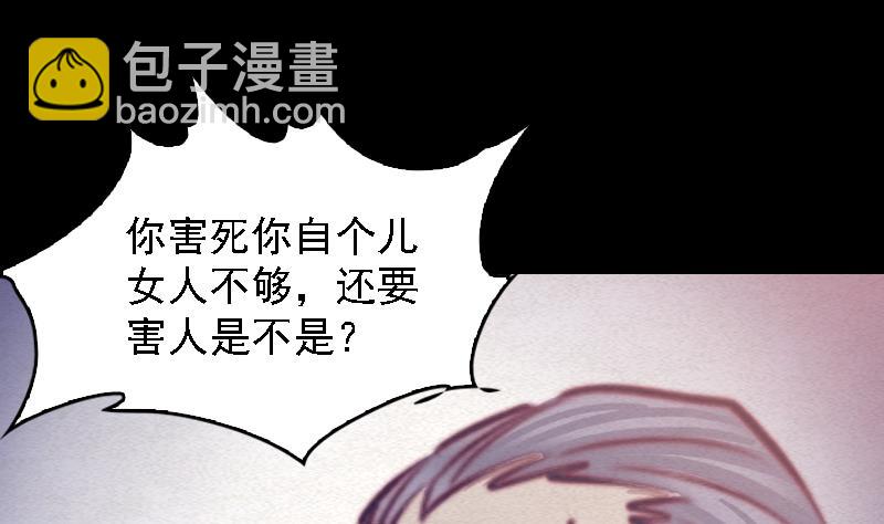 第72话 镇神符61