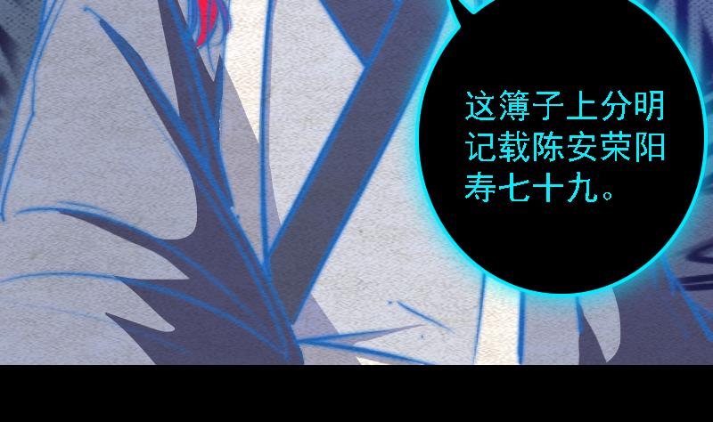 第86话 刑房10