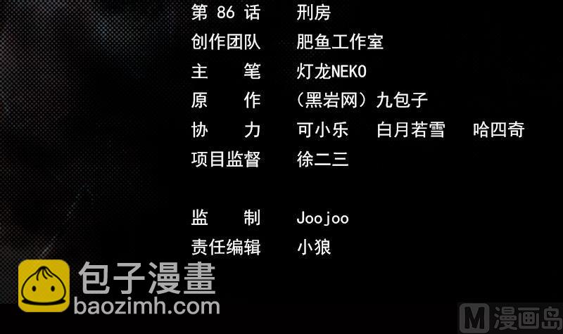 第86话 刑房2
