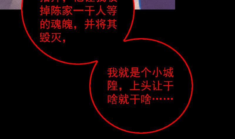 第86话 刑房30