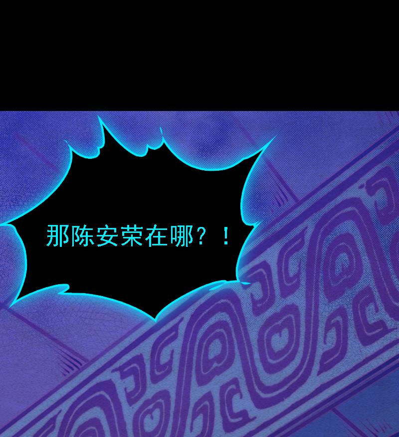 第86话 刑房37