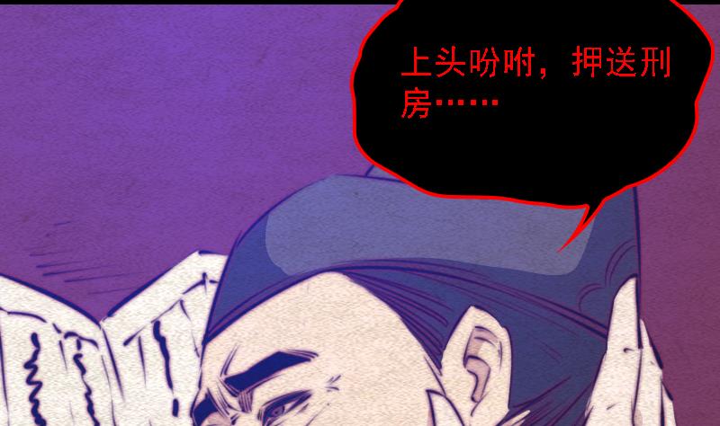 第86话 刑房40