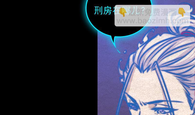 第86话 刑房45
