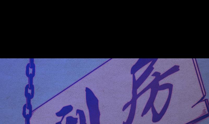 第86话 刑房48