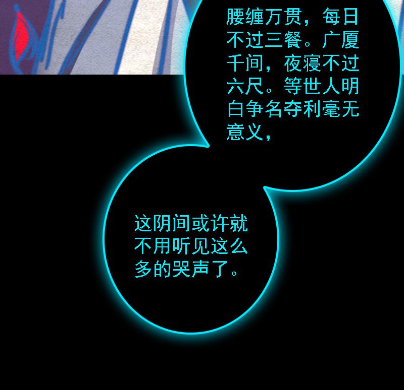 第86话 刑房79