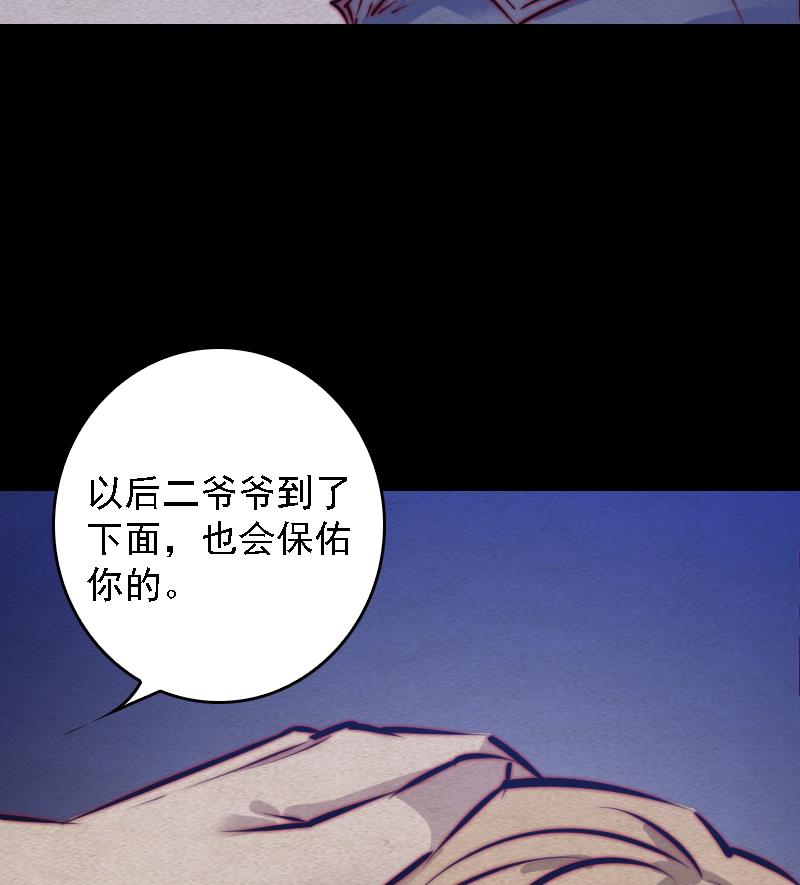 第94话 小女孩19
