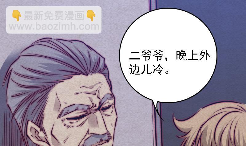 第94话 小女孩7