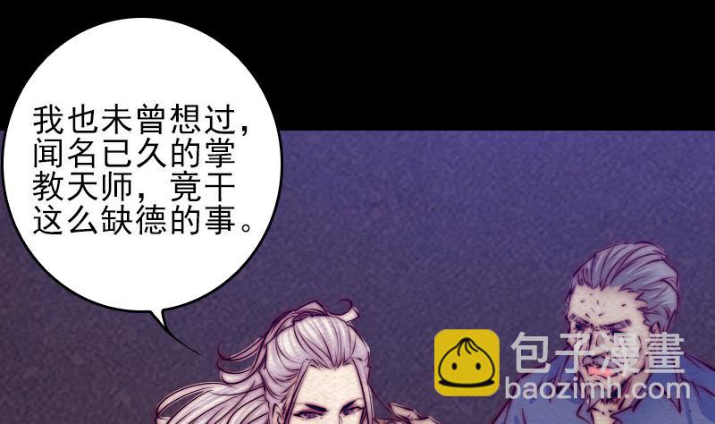 第112话 龙虎宗天师12
