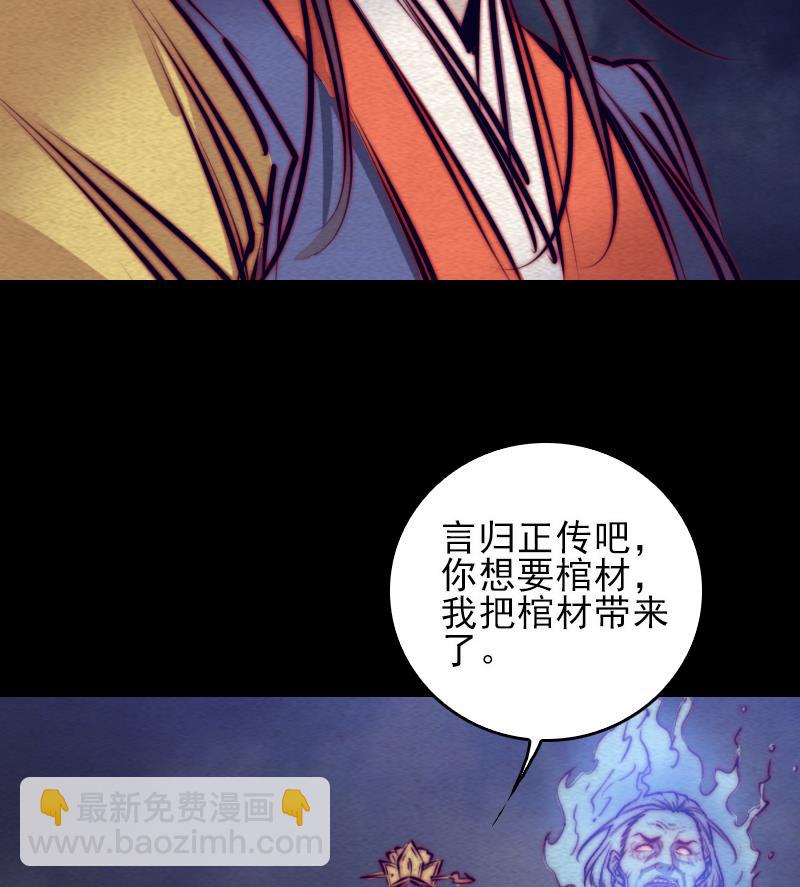 第112话 龙虎宗天师18