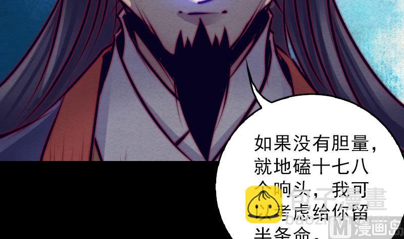 第112话 龙虎宗天师23
