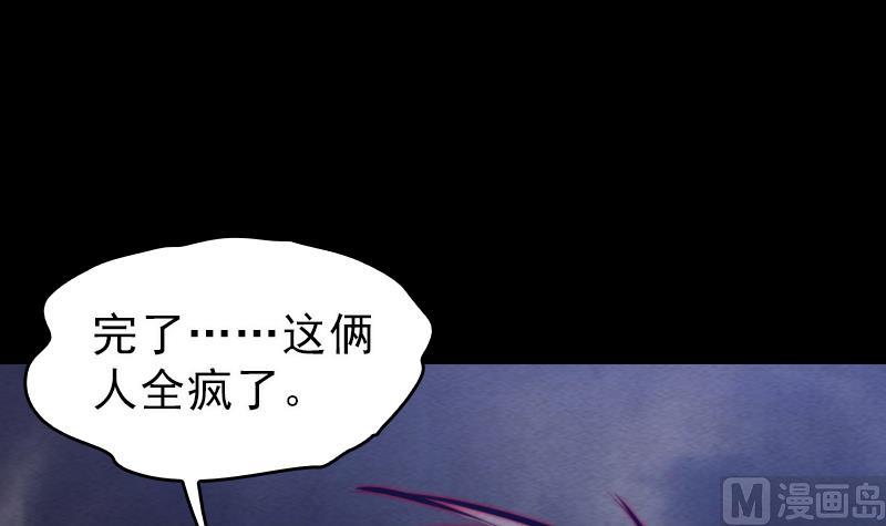 第112话 龙虎宗天师32