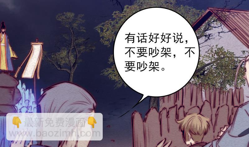 第112话 龙虎宗天师37