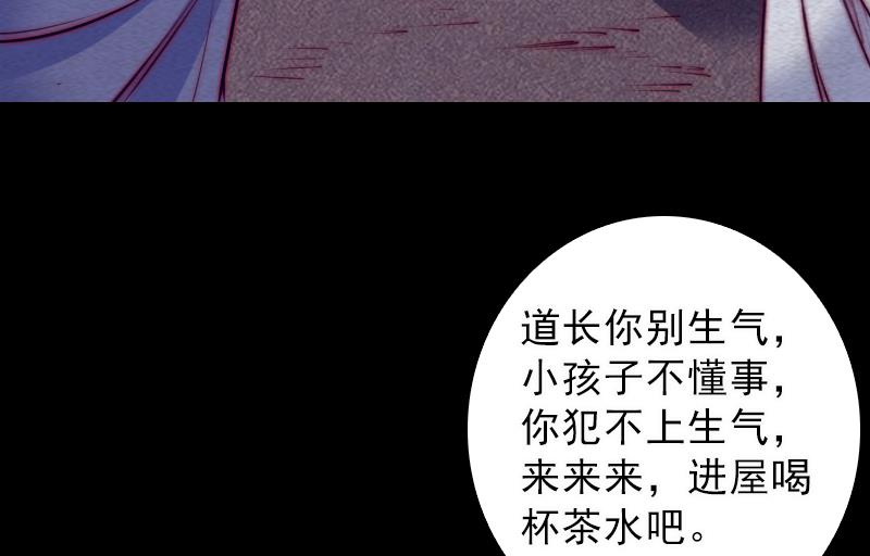 第112话 龙虎宗天师39