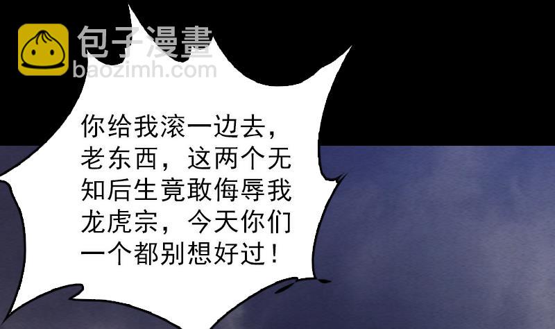 第112话 龙虎宗天师42