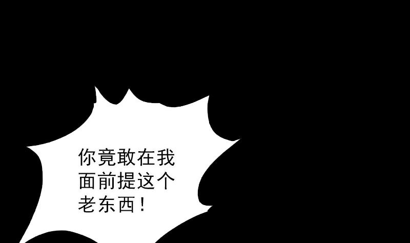 第112话 龙虎宗天师58