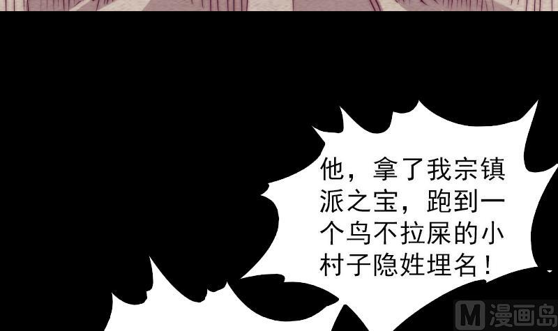 第112话 龙虎宗天师60