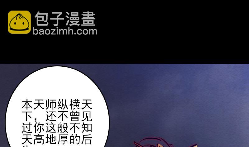 第112话 龙虎宗天师7