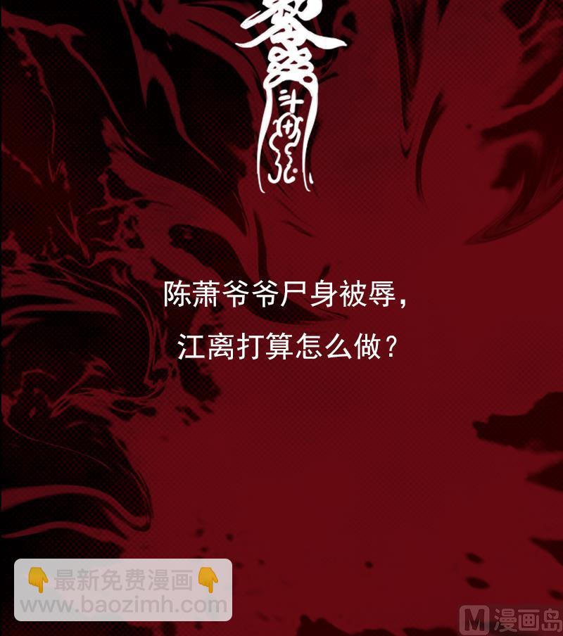 第112话 龙虎宗天师96