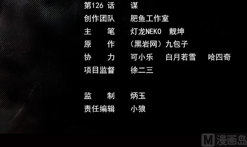 第126话 谋2