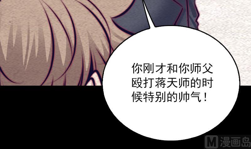 第146话 老瞎子11