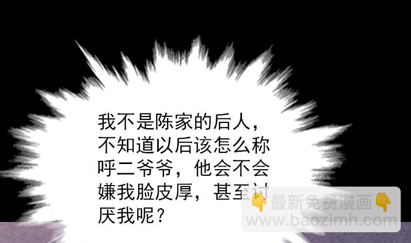 第146话 老瞎子12