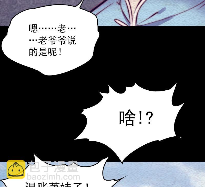 第146话 老瞎子15