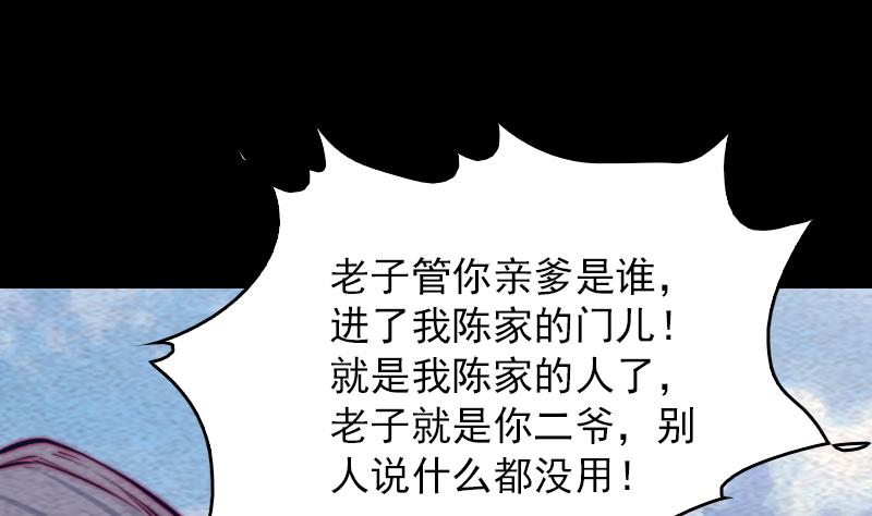 第146话 老瞎子18