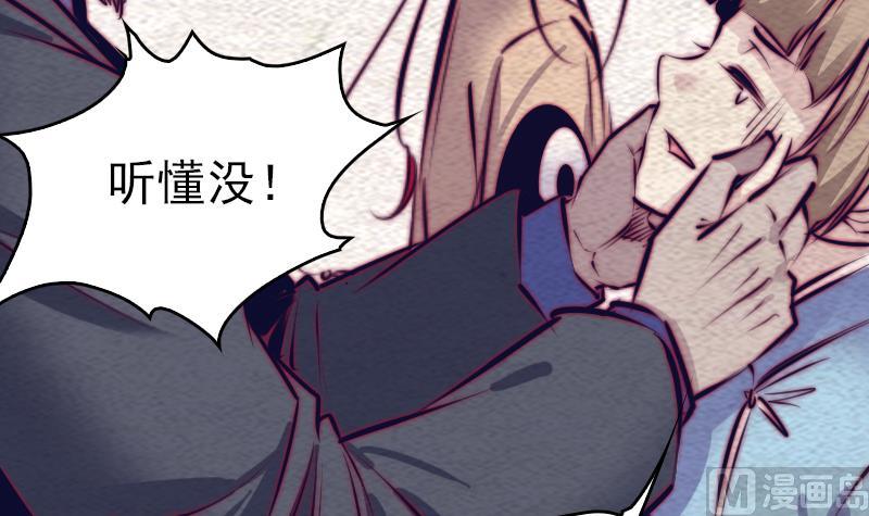 第146话 老瞎子20