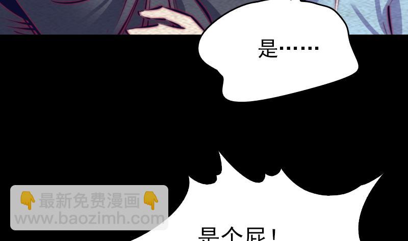 第146话 老瞎子21