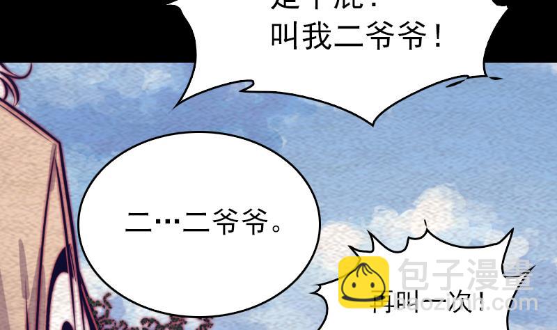 第146话 老瞎子22