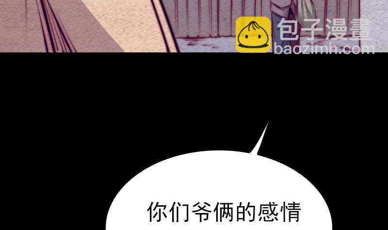第146话 老瞎子24