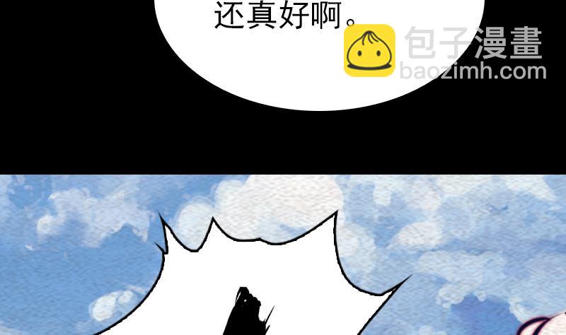 第146话 老瞎子25