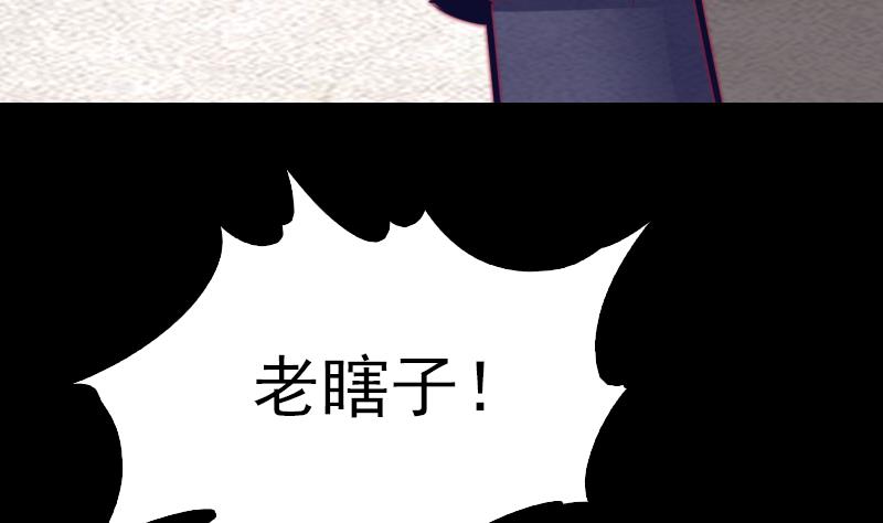 第146话 老瞎子34